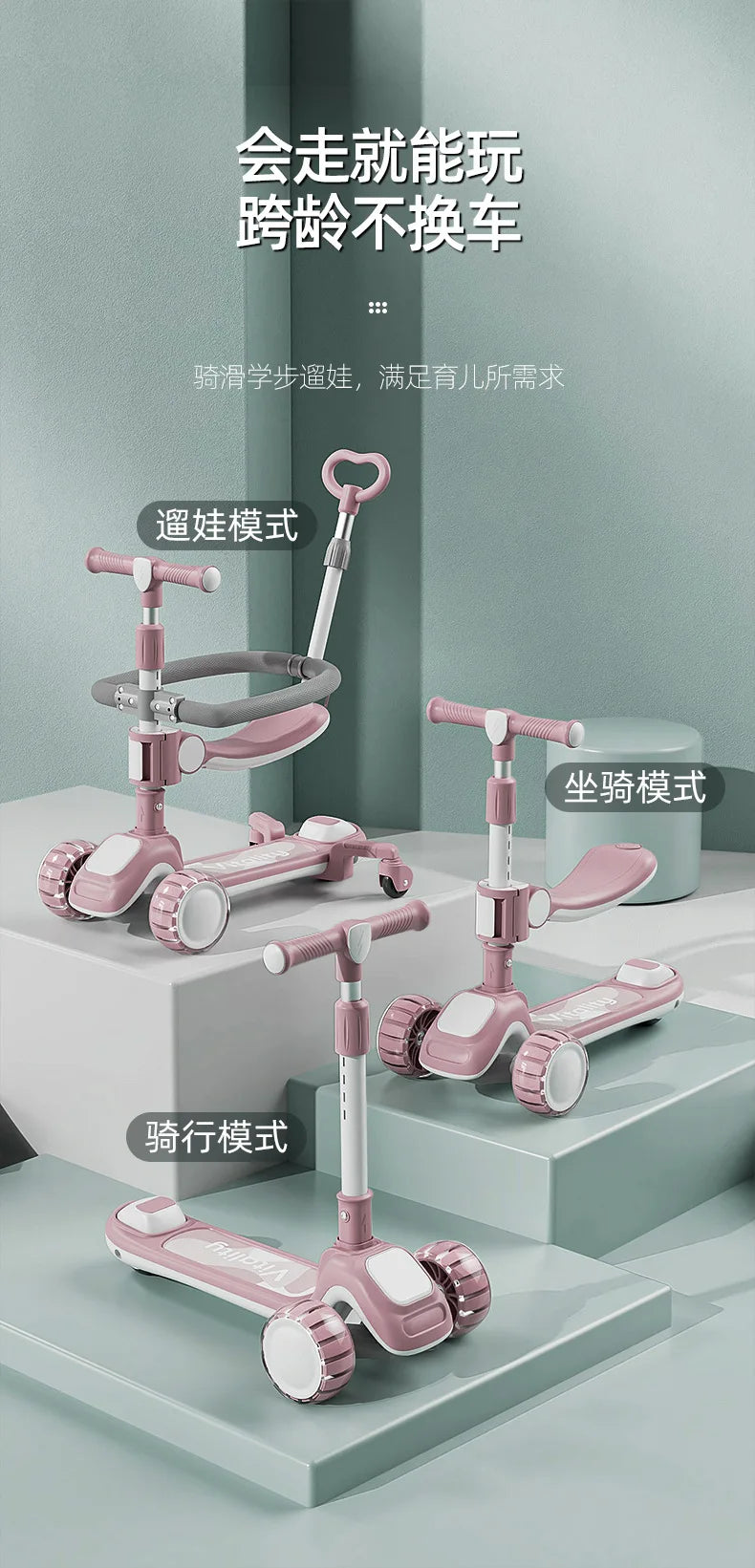 New Children's Scooter Multifunctional Toy Car for Boys and Girls with Guardrails Universal Wheels Five in One Children Scooter
