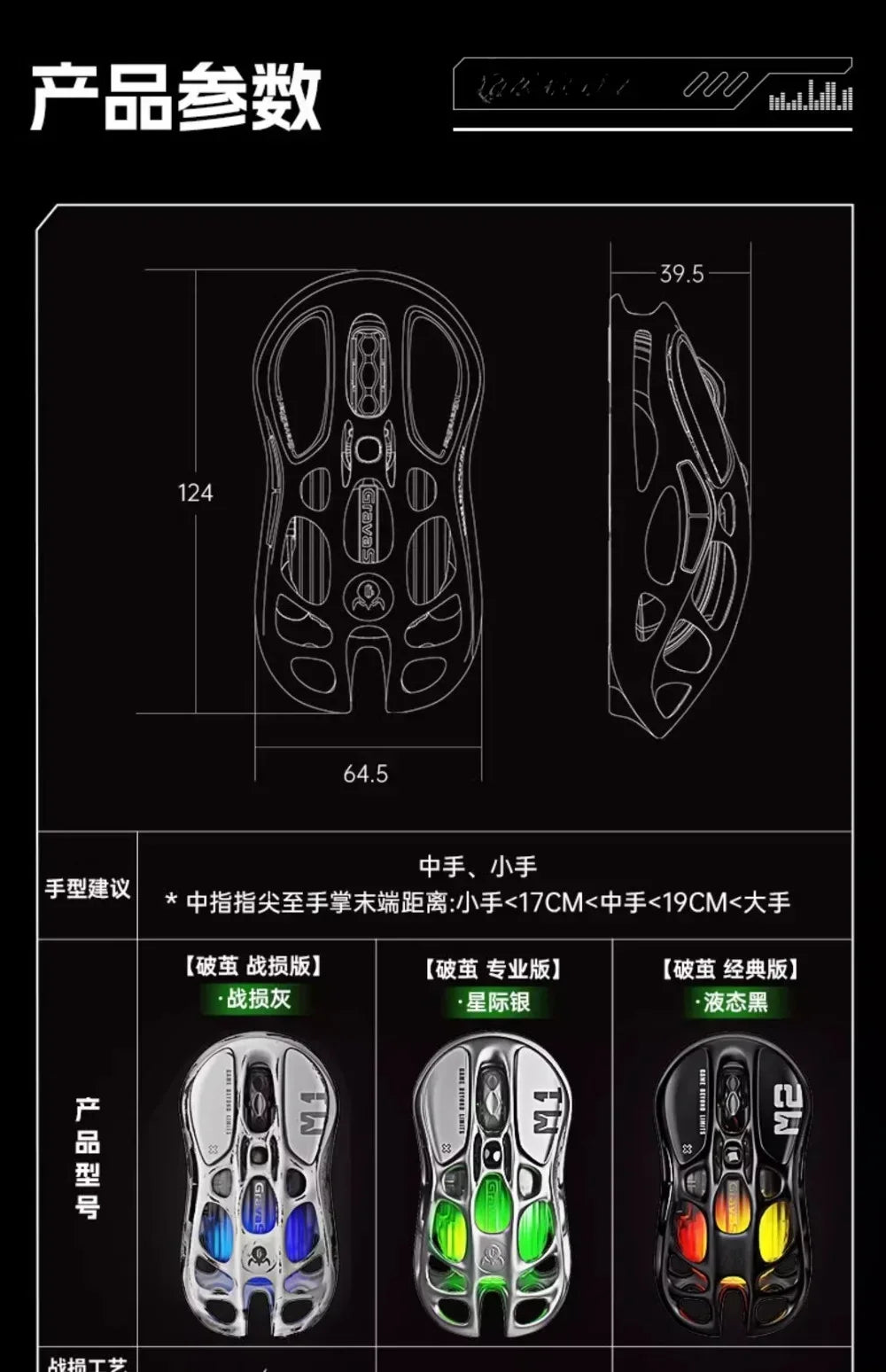 Gravastar M1/M2/Mercury X Pro Mouse Wireless Three Mode Magnesium Alloy Lightweight RGB Hollow Customized E-sports Gamer Mice