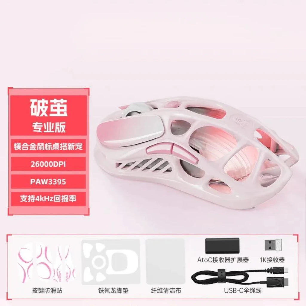 Gravity Planet Breaking the cocoon mouse e-sports game dedicated wireless hollow mechanical Bluetooth mouse